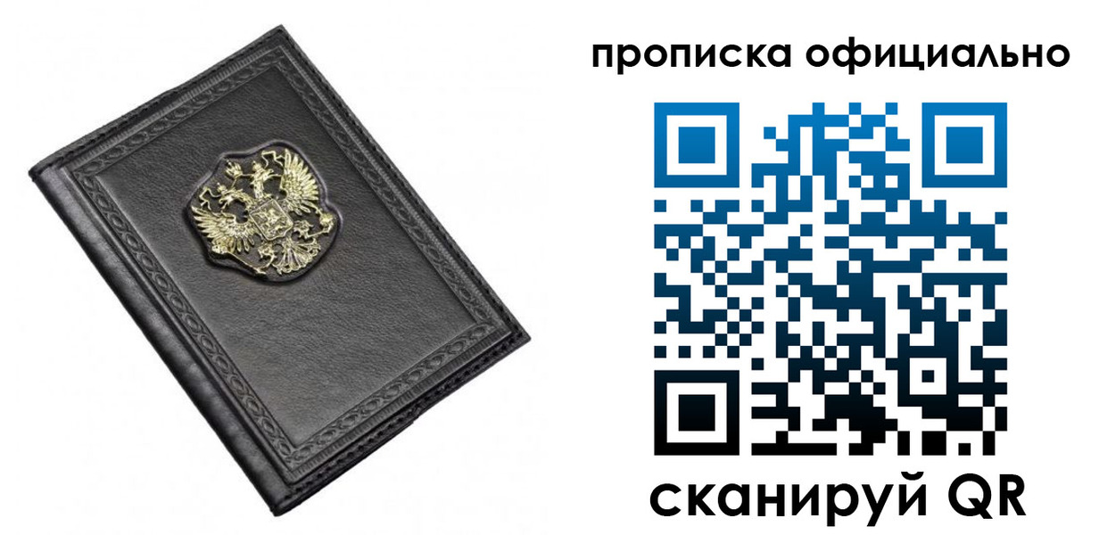 найти адрес прописки в Давлеканово