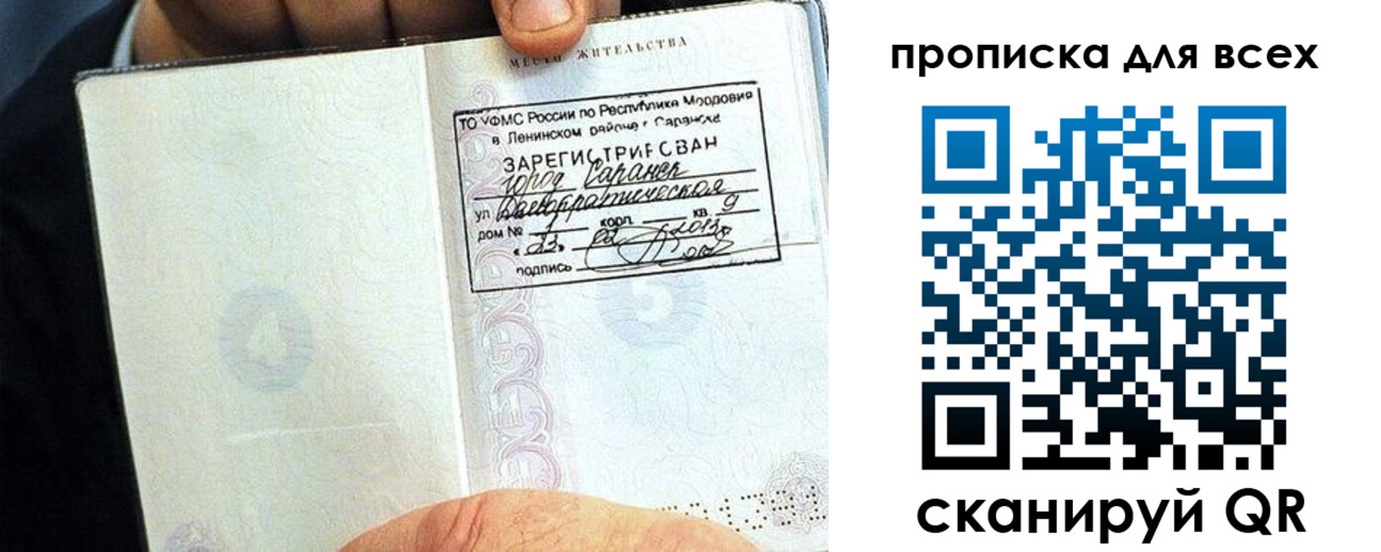 временная регистрация недорого в Давлеканово