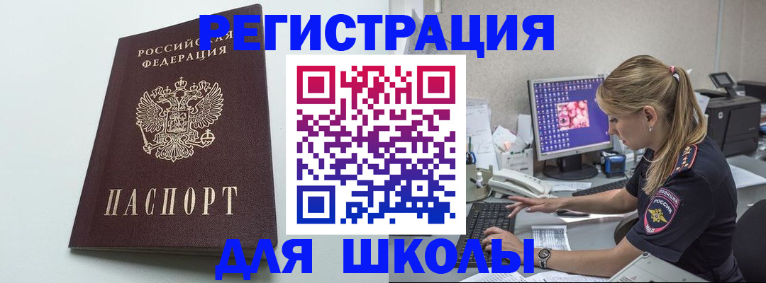 временная регистрация адрес в Давлеканово