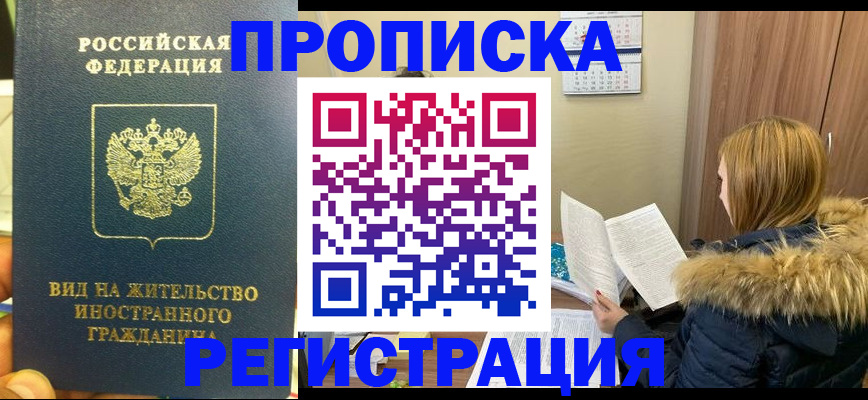 временная регистрация для школы в Давлеканово