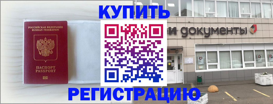 прописка для военкомата в Давлеканово