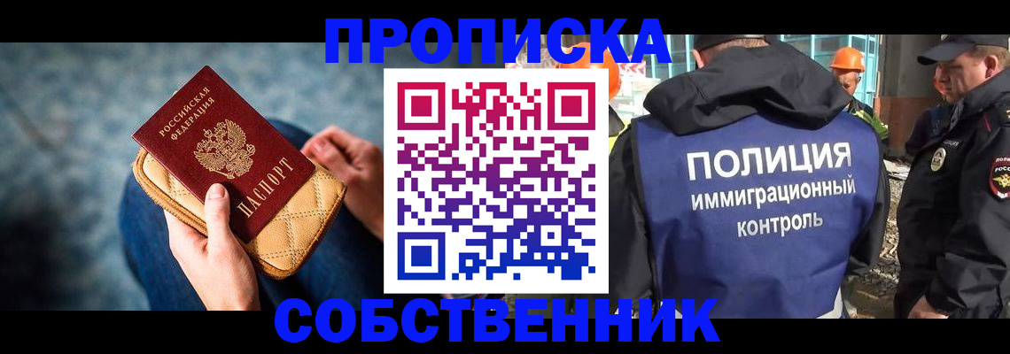 временная регистрация законно в Давлеканово