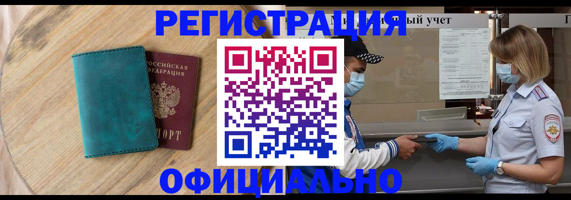 прописка гарантия в Давлеканово