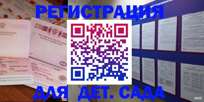 временная регистрация 2025 в Давлеканово