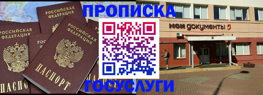 временная регистрация в квартире в Давлеканово