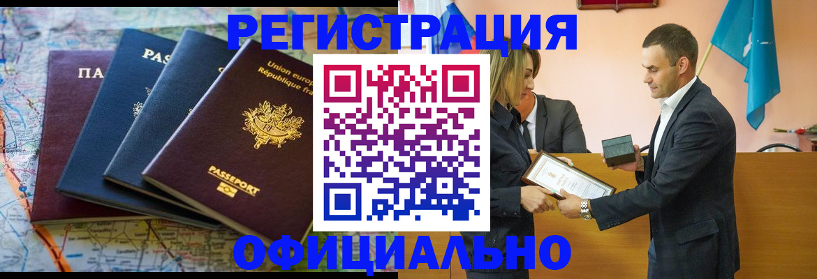 прописка в квартире в Давлеканово