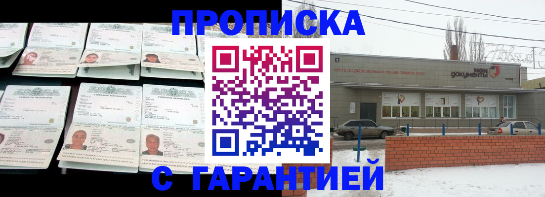 временная регистрация гарантия в Давлеканово
